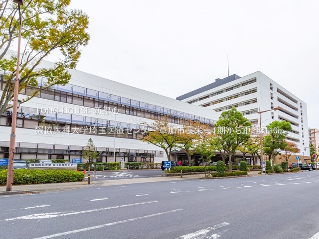 獨協医科大学埼玉医療センター 3110m