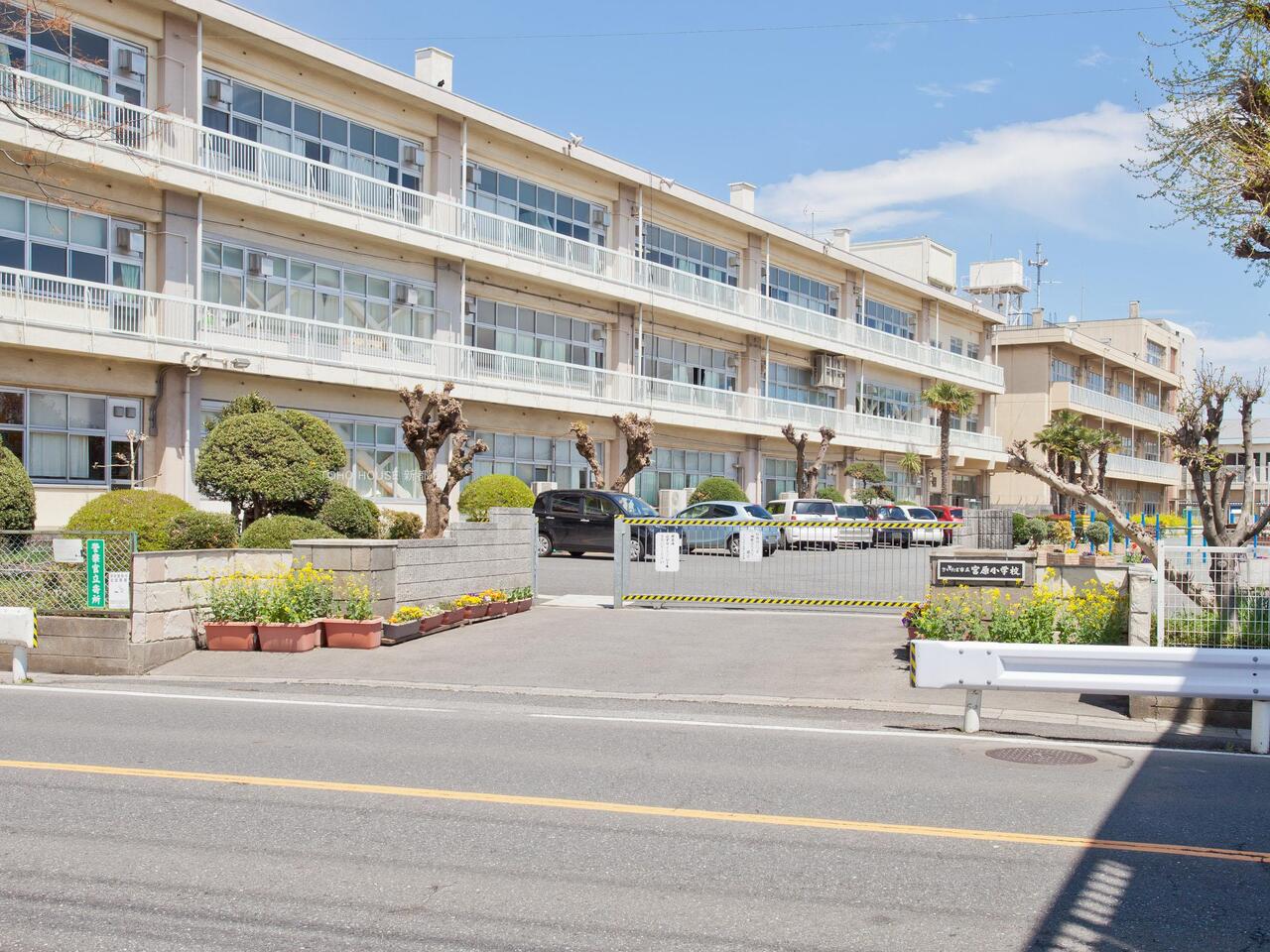 宮原小学校まで約920m