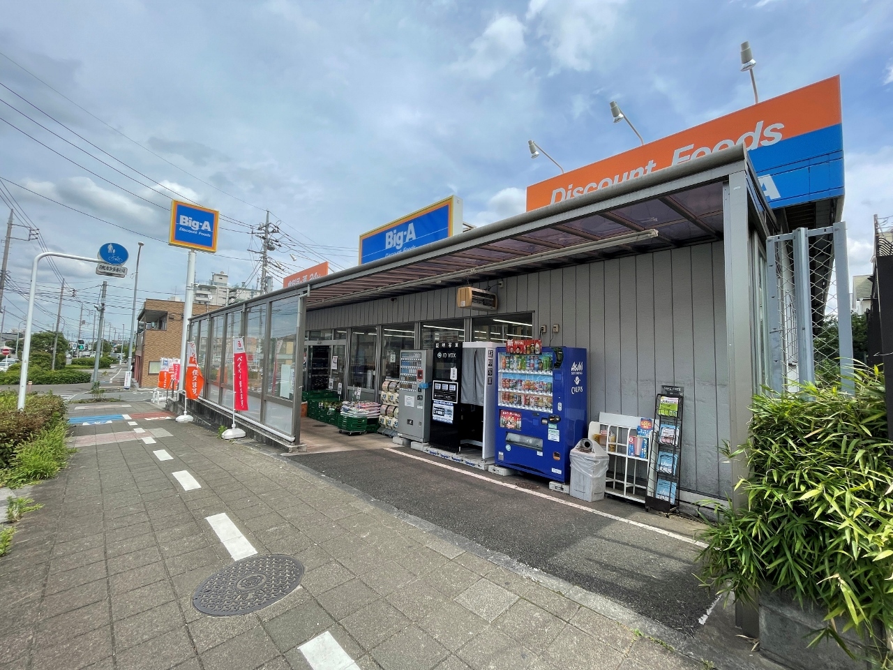 ビッグ・エー浦和本太店まで約450m