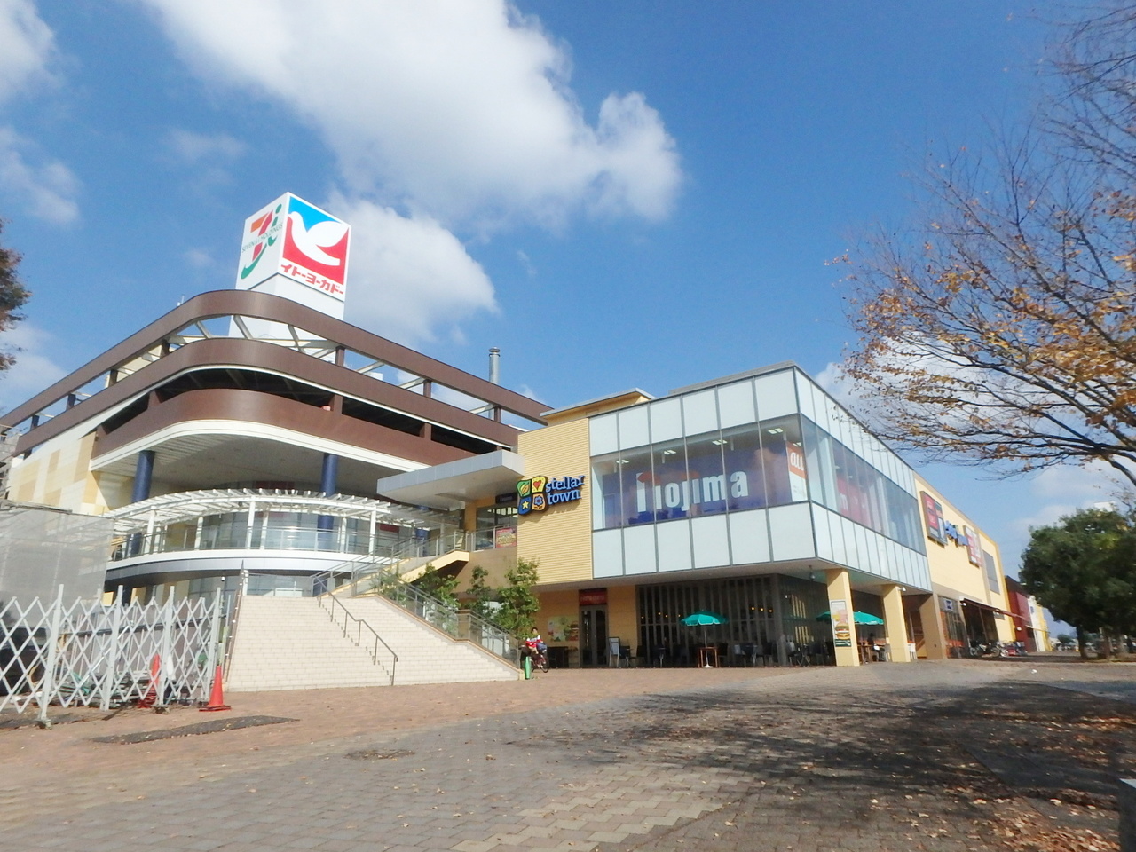 イトーヨーカドー 大宮宮原店まで約600m