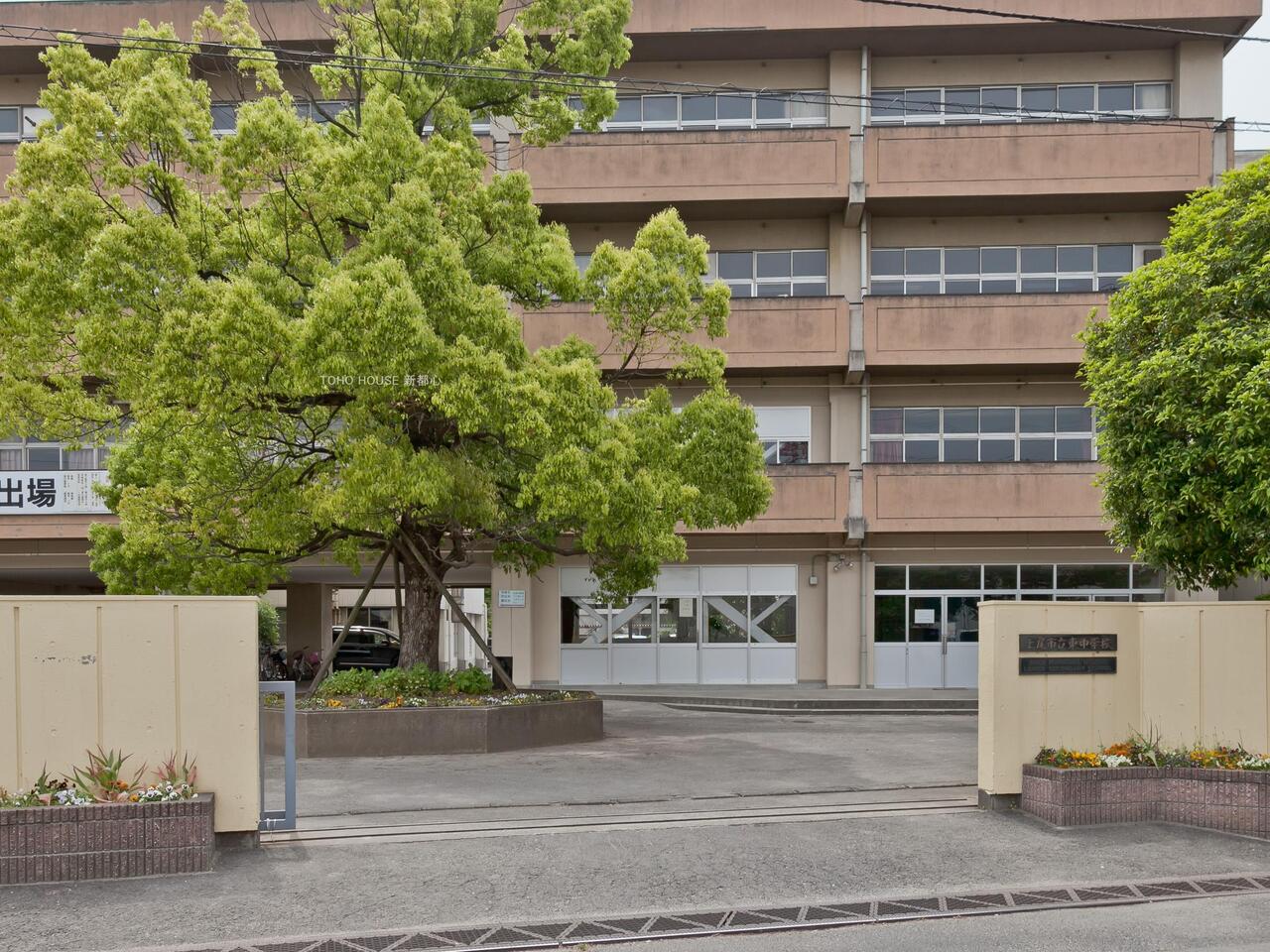 東中学校まで約1200m