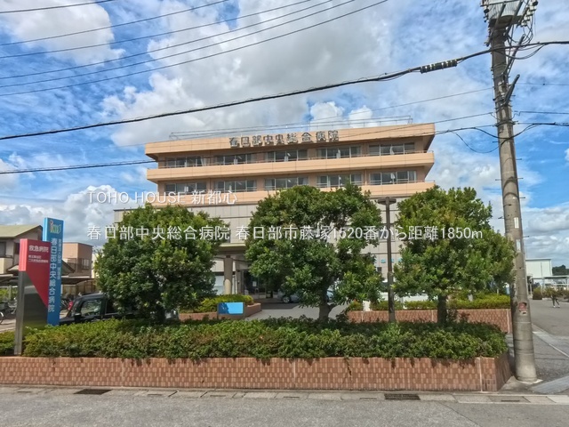 春日部中央総合病院 1850m