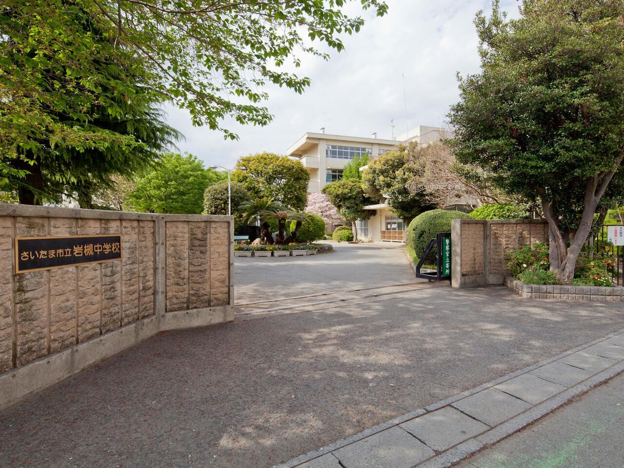 岩槻中学校まで約480m