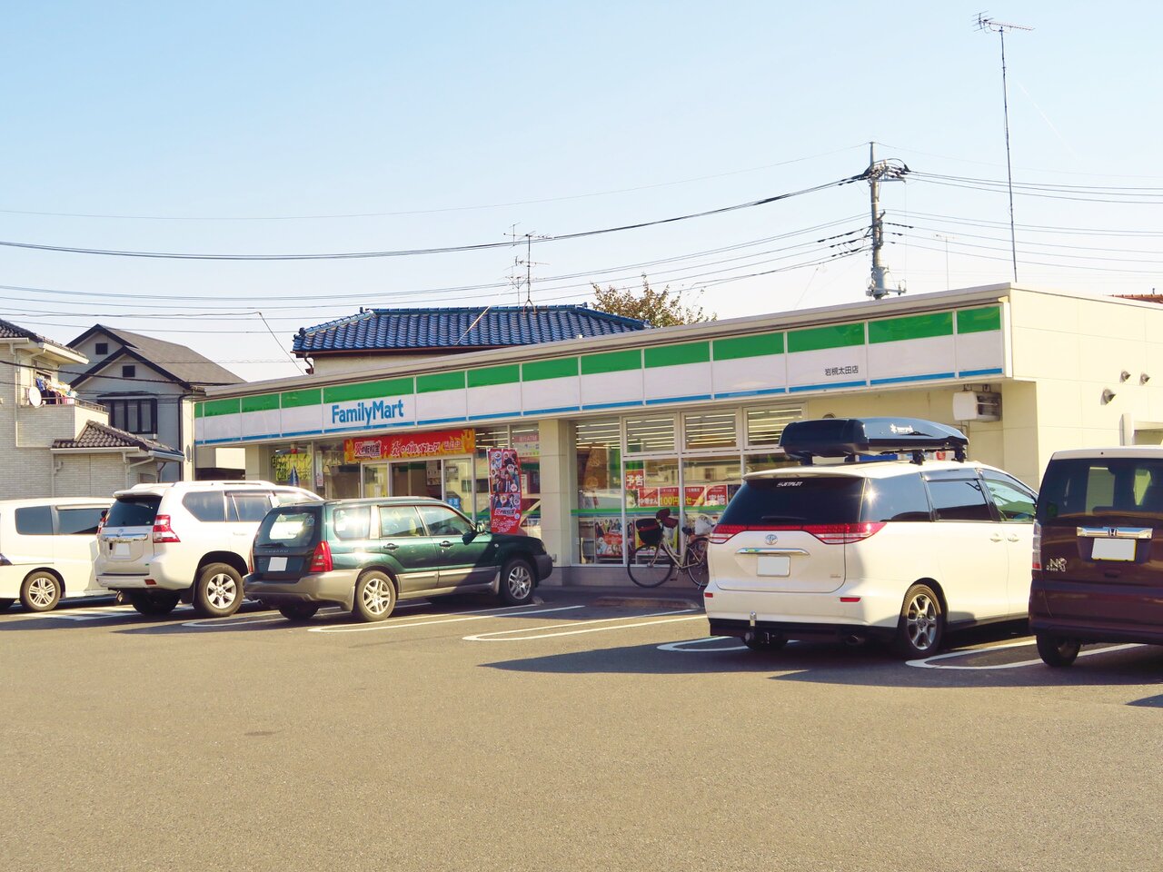 ファミリーマート岩槻太田店まで約650m