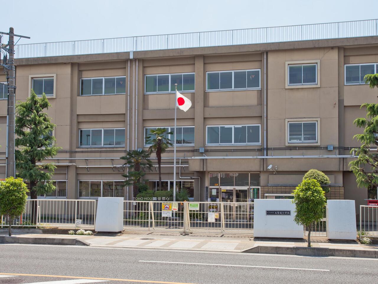 大宮南小学校まで約1400m