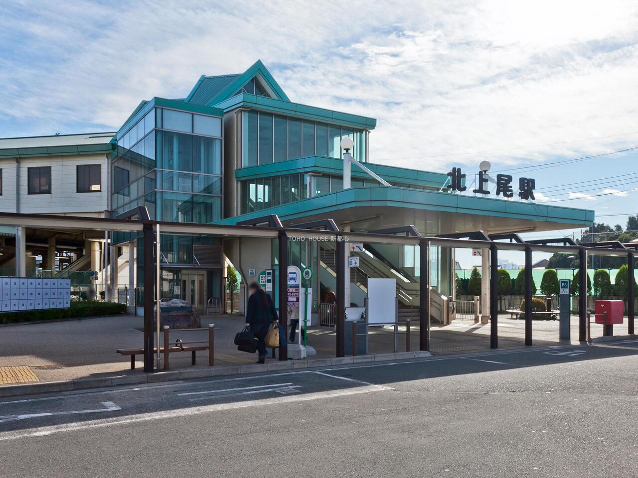 北上尾駅まで約1520m