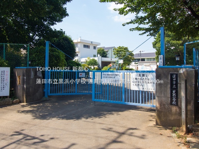 蓮田市立黒浜小学校 1100m