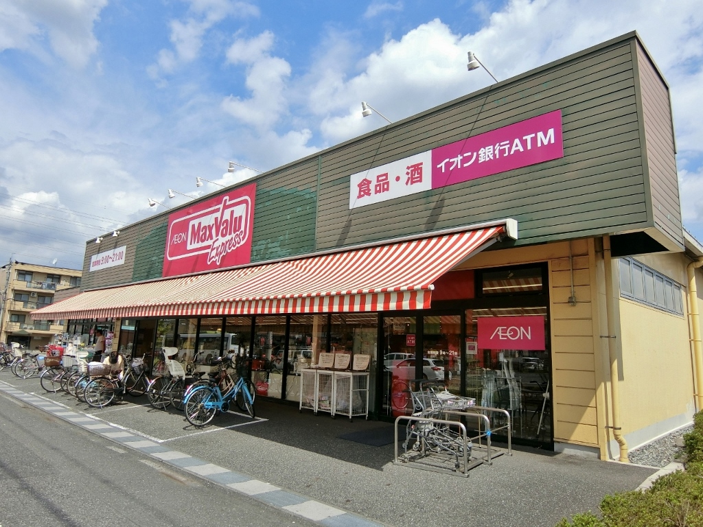 マックスバリューエクスプレス大牧店まで約600m