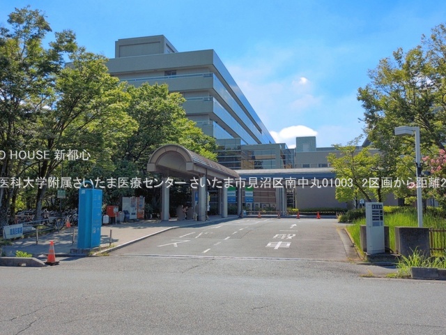 自治医科大学附属さいたま医療センター 2470m