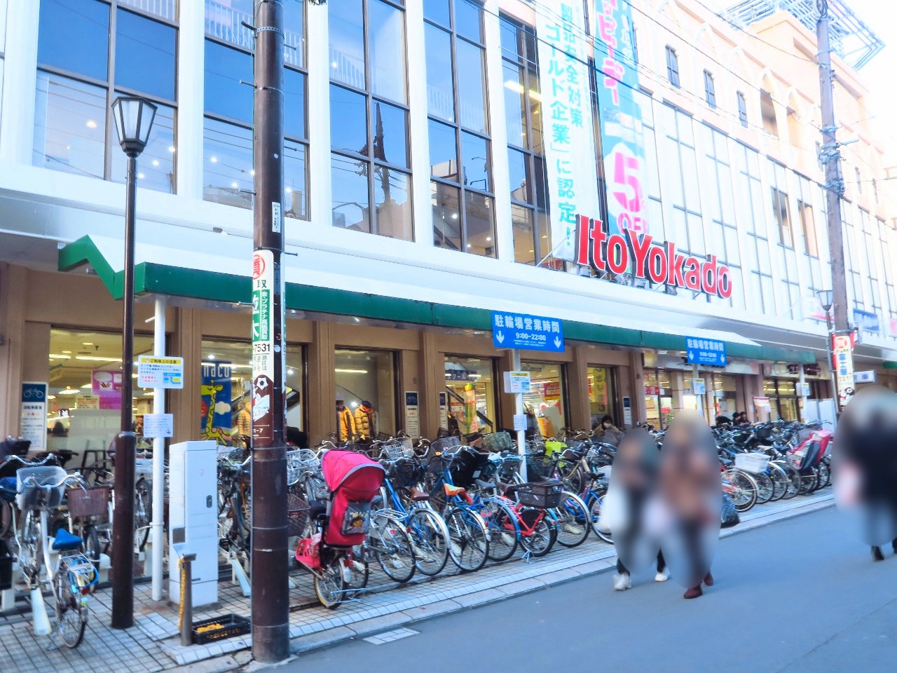イトーヨーカドー 浦和店まで約1100m