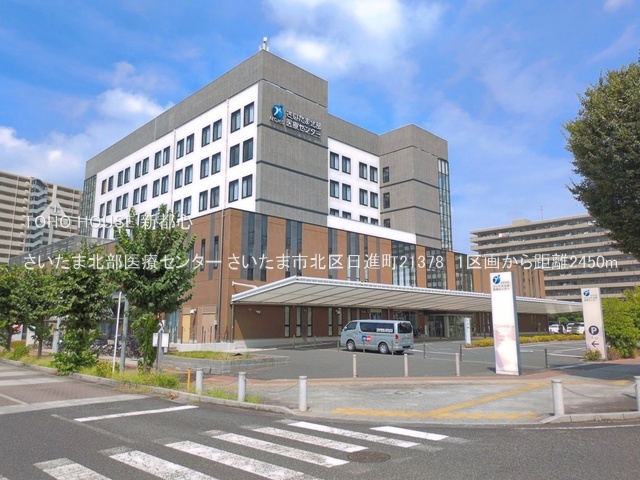 さいたま北部医療センター 2450m