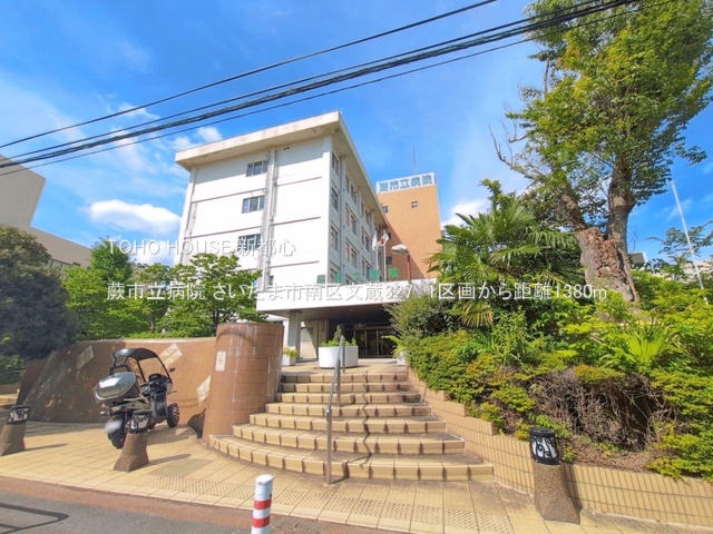 蕨市立病院 1380m