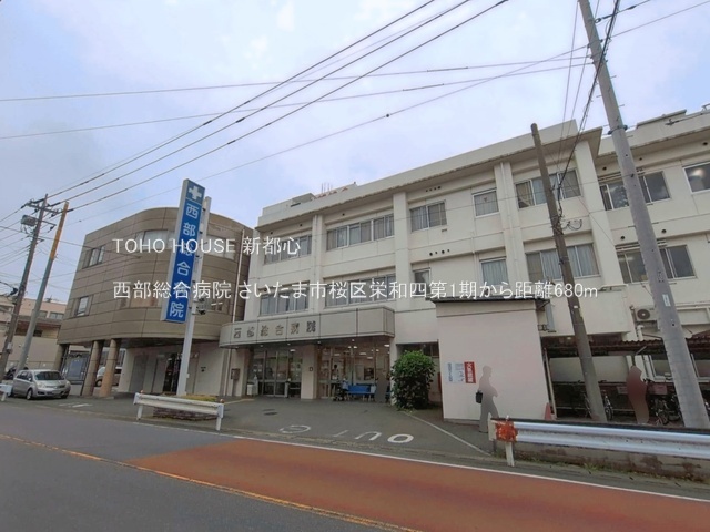 西部総合病院 680m