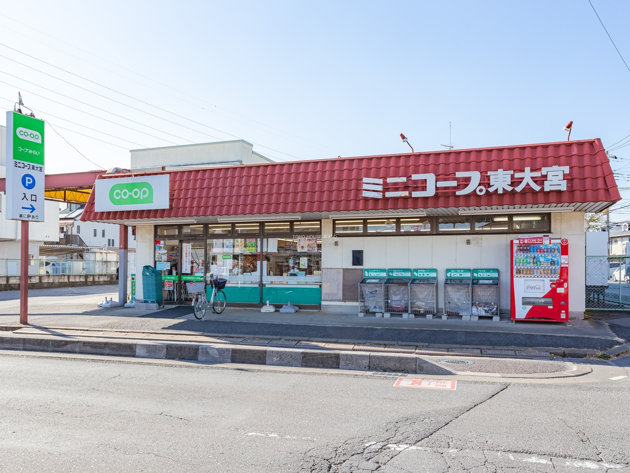 コープみらい ミニコープ東大宮店まで約850m