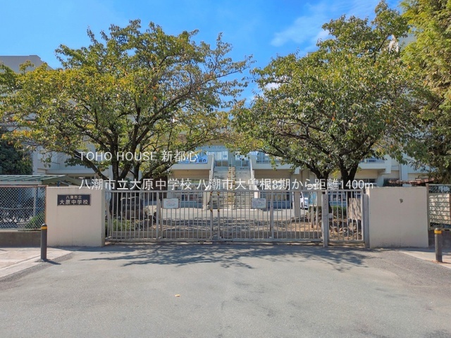八潮市立大原中学校 1400m