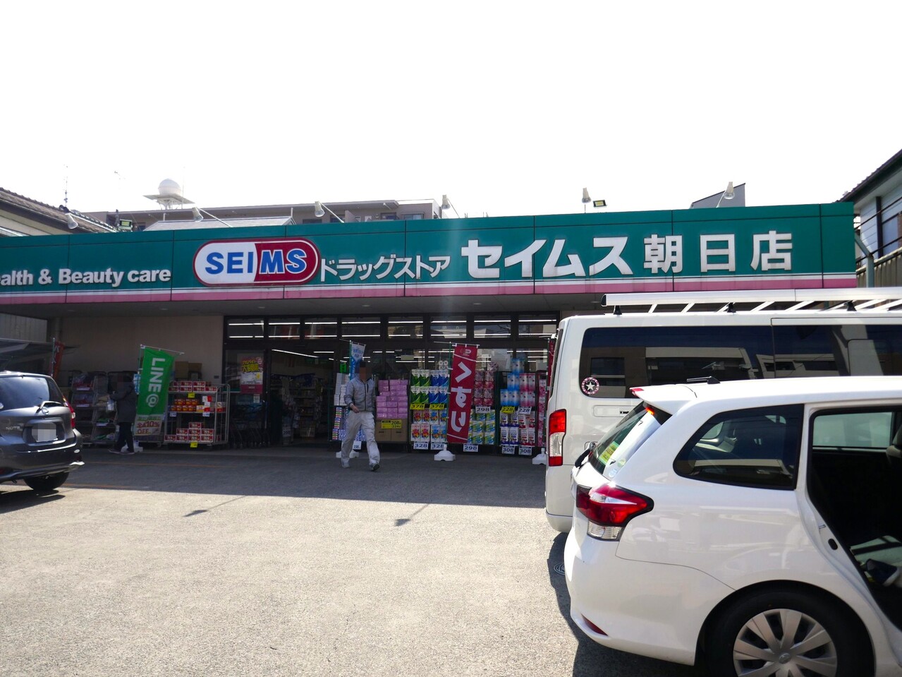 ドラッグセイムス 朝日店まで約500m