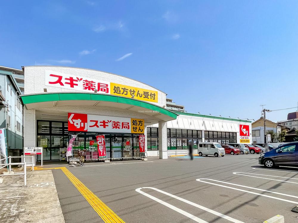 スギ薬局 川口末広店まで約450m