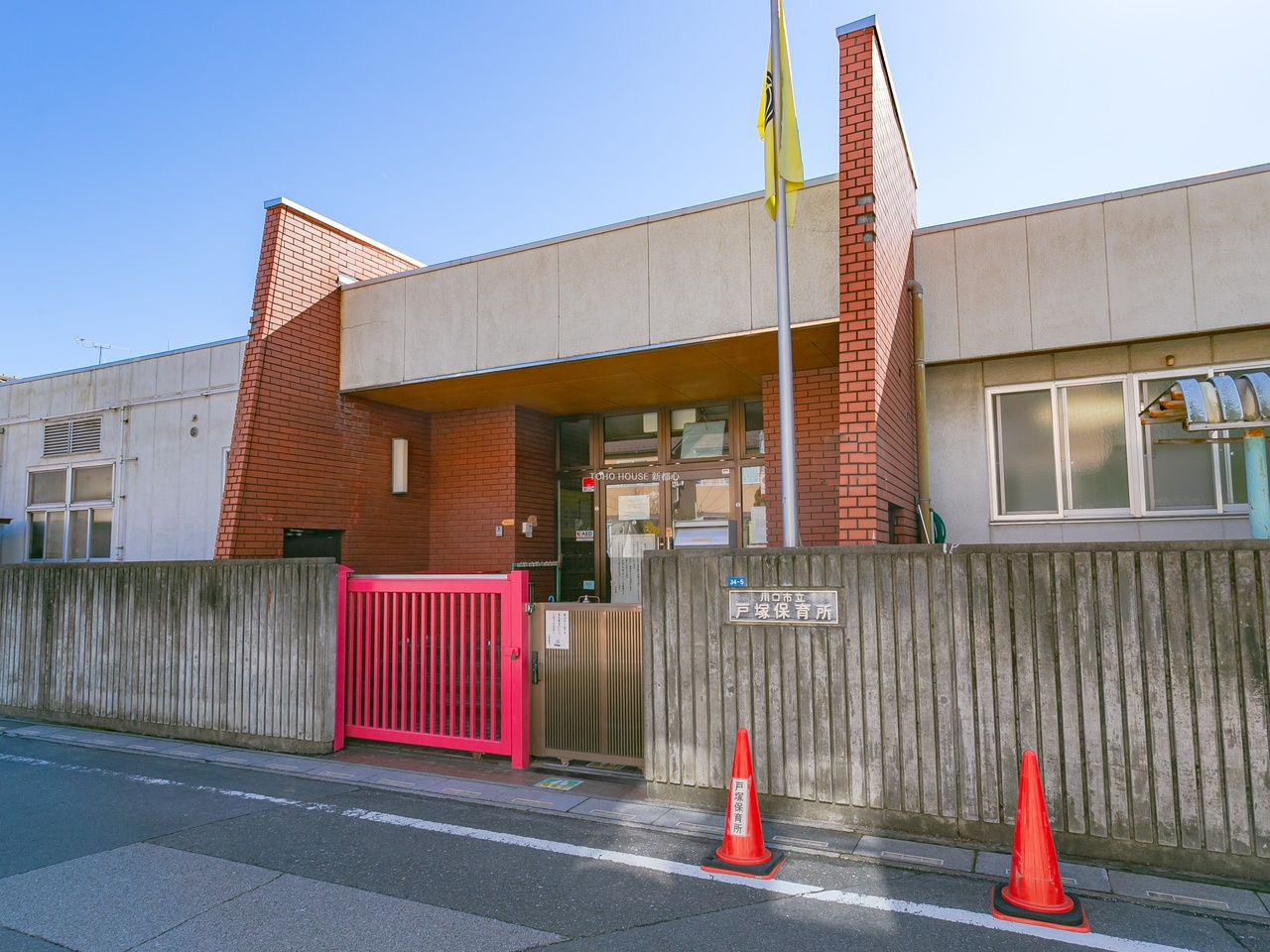 戸塚保育所まで約750m