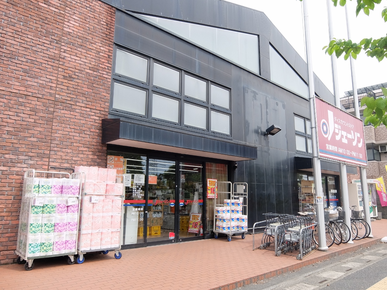 ジェーソン東川口店まで約700m