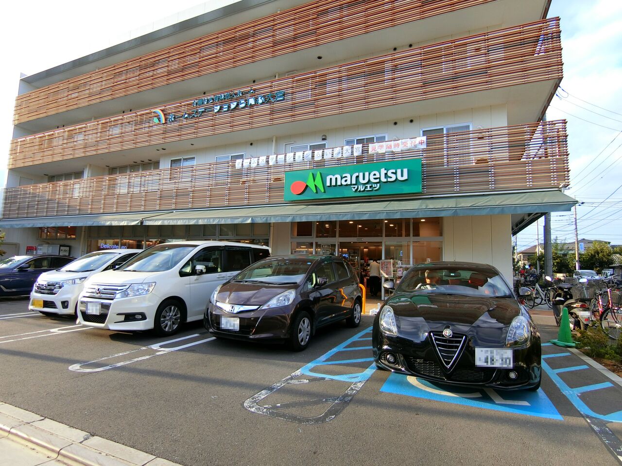 マルエツ天沼店まで約550m