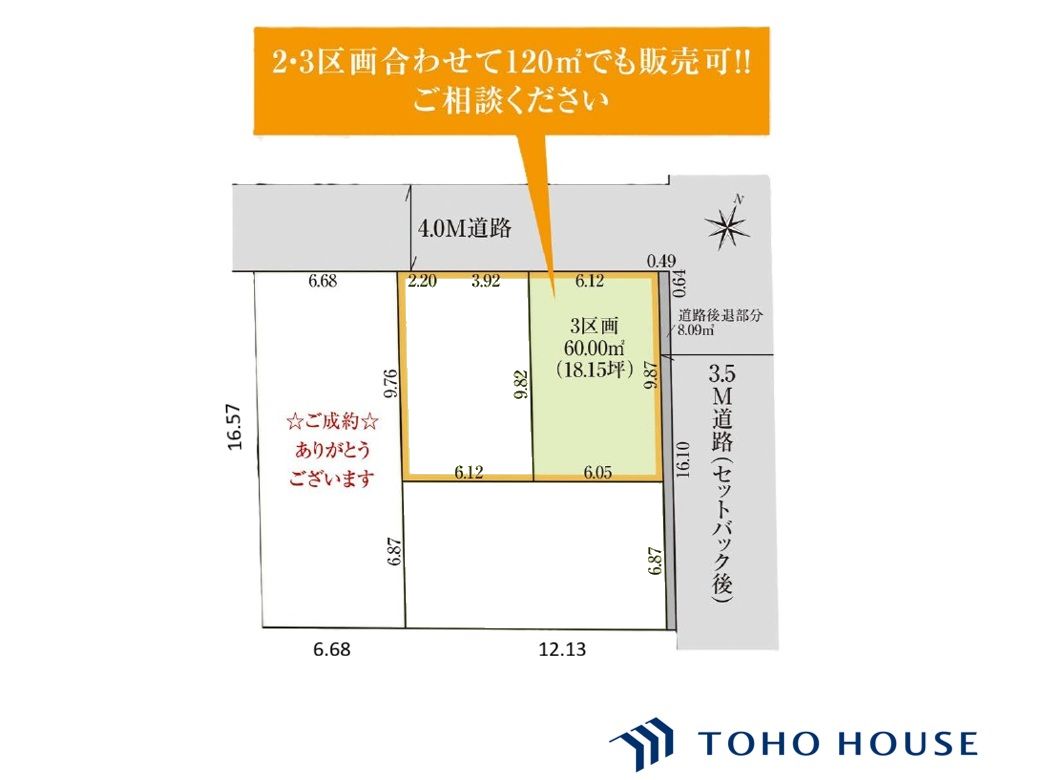 区画図