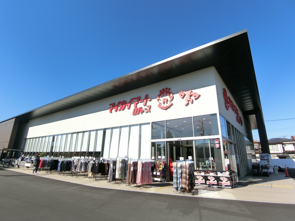 マイカイマート 上尾店まで約960m