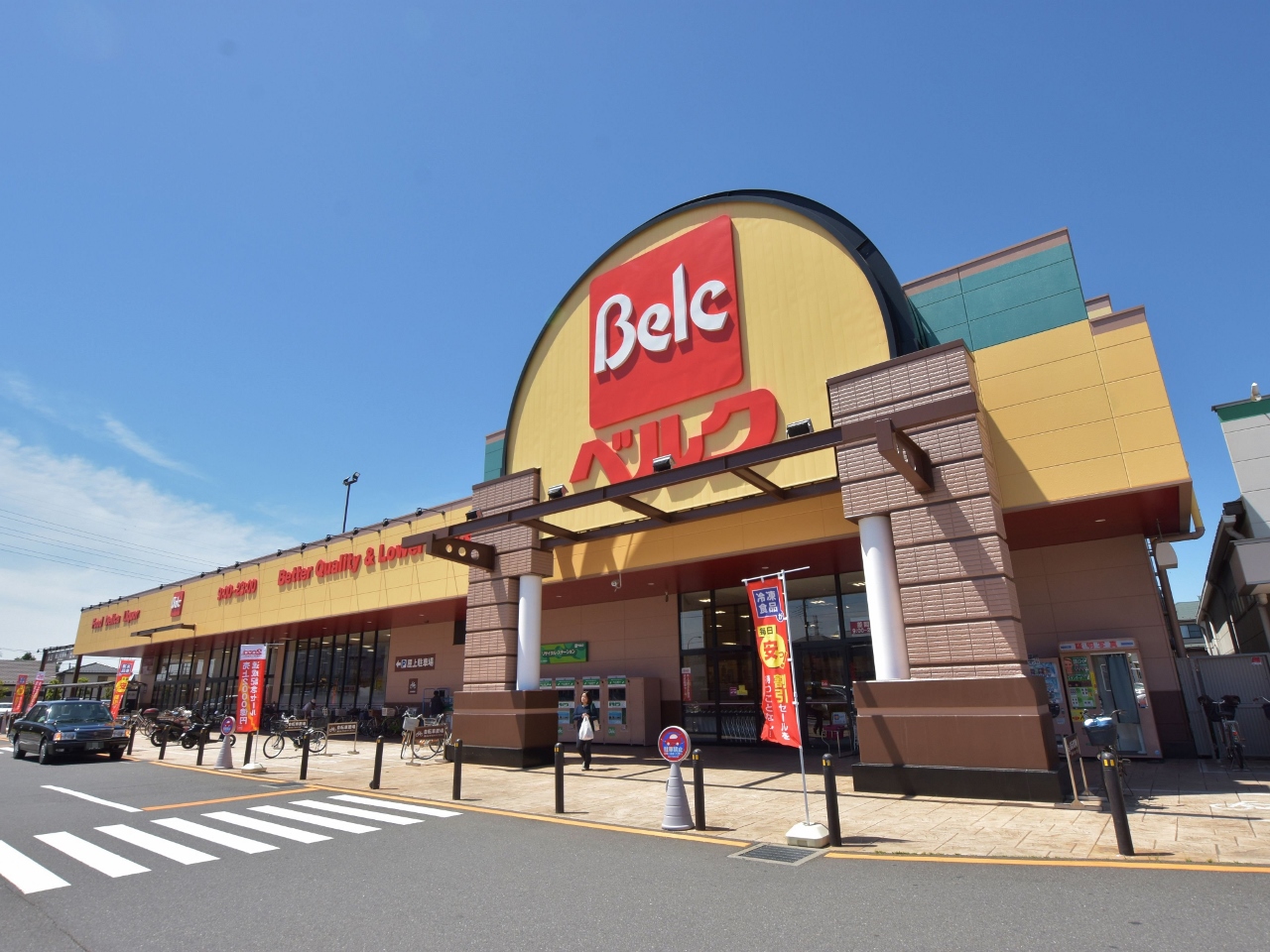 ベルク川口差間店まで約1200m