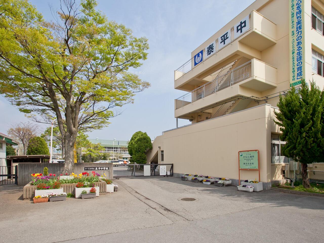 泰平中学校まで約850m