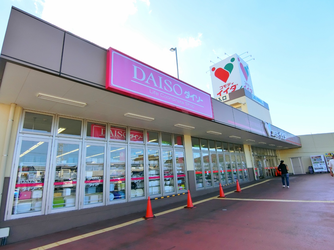コモディイイダ東大宮店まで約500m