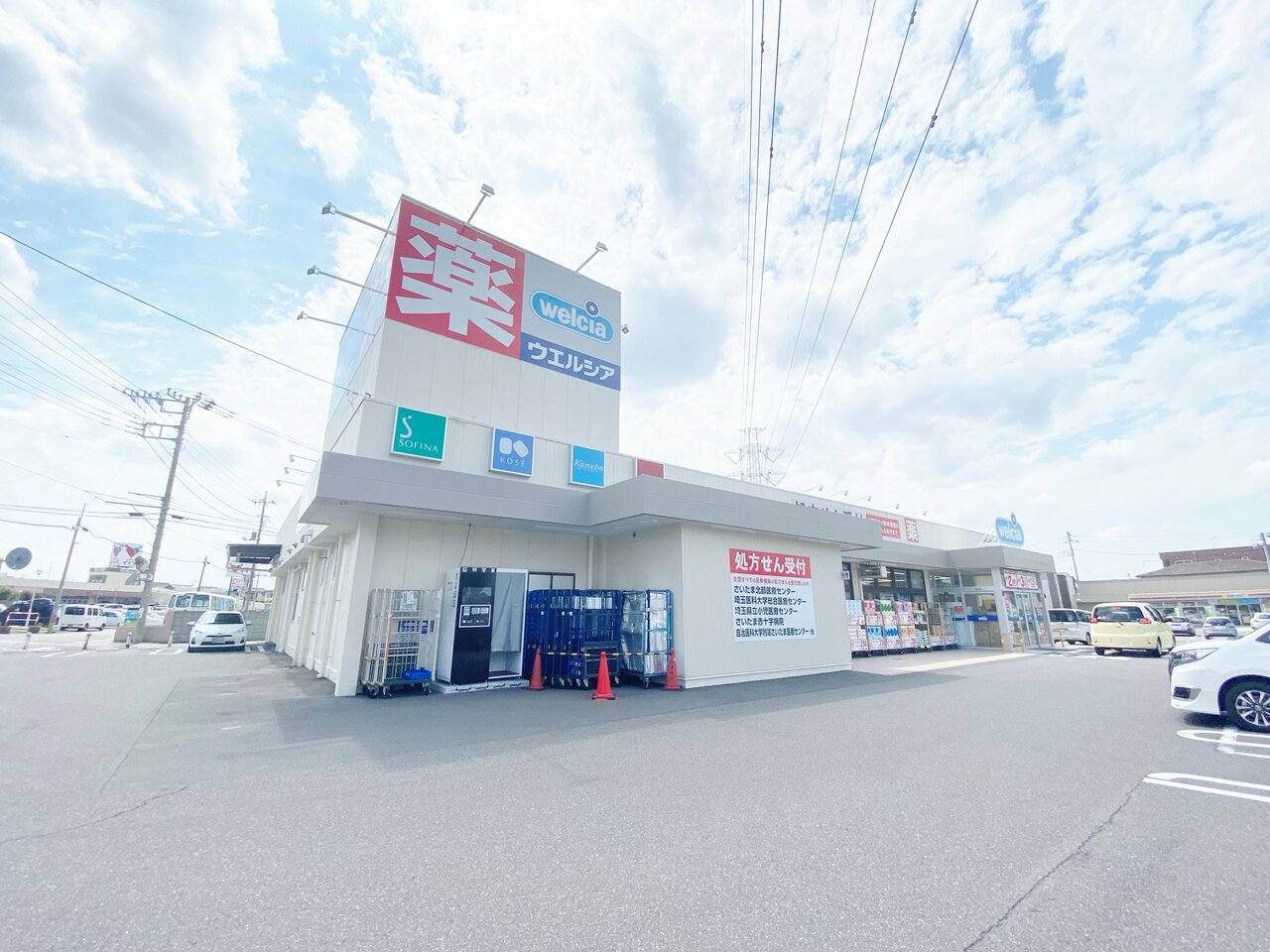 ウエルシア上尾原市店まで約600m