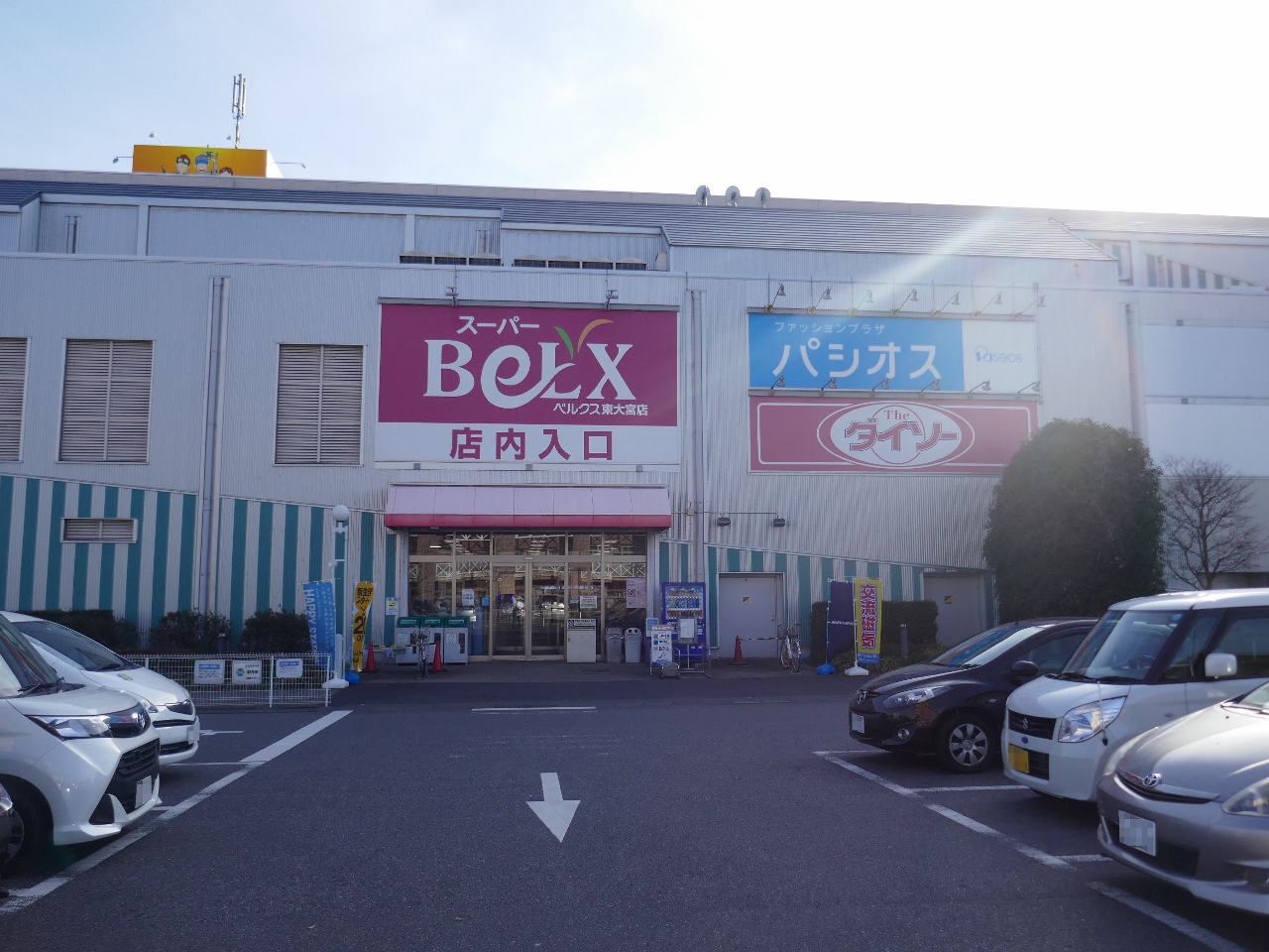 ベルクス東大宮店まで約700m