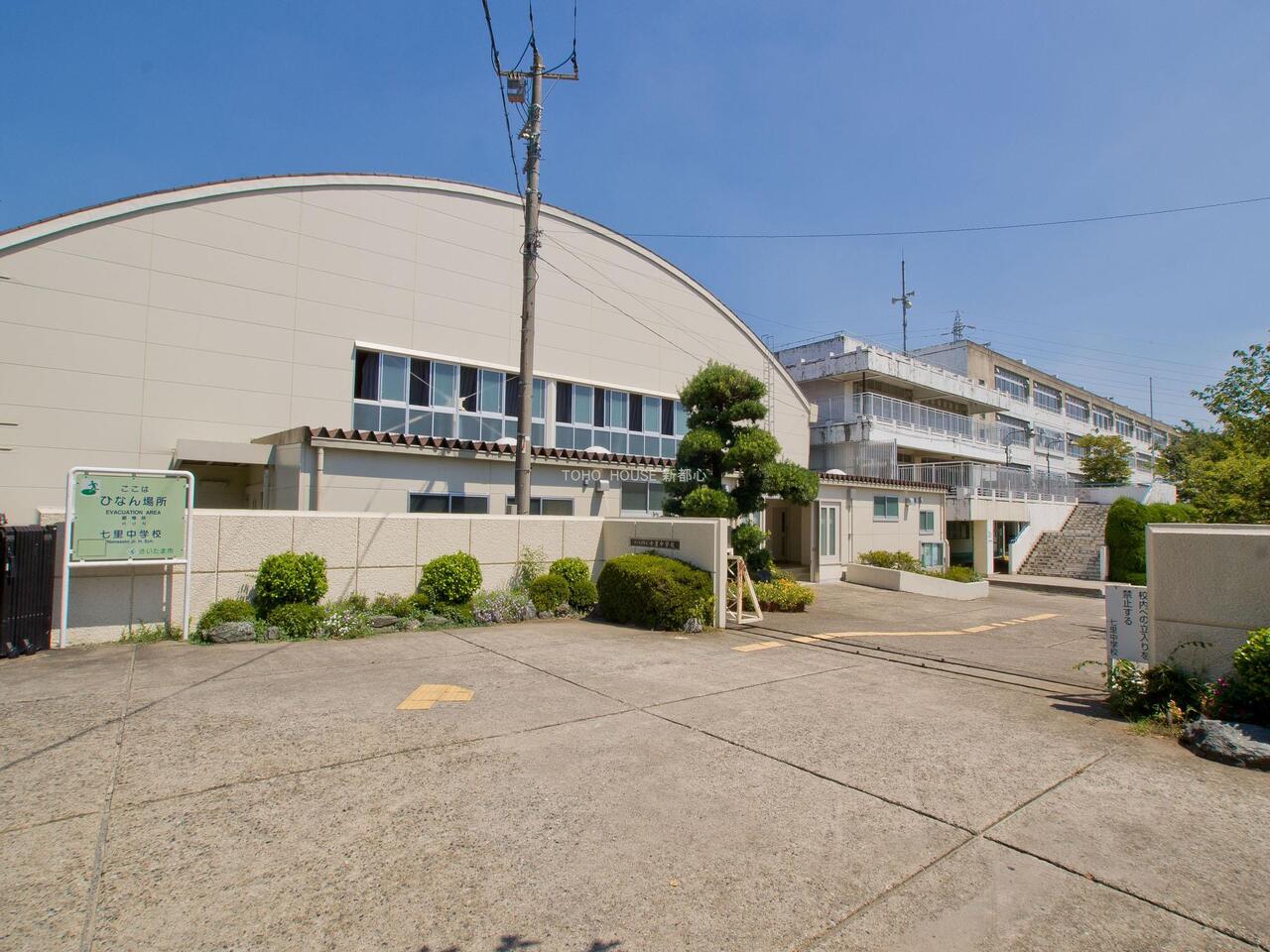 七里中学校まで約720m