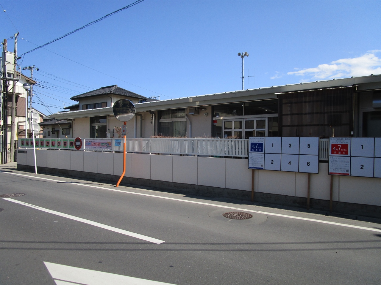 さいたま市立七里東保育園まで約600m