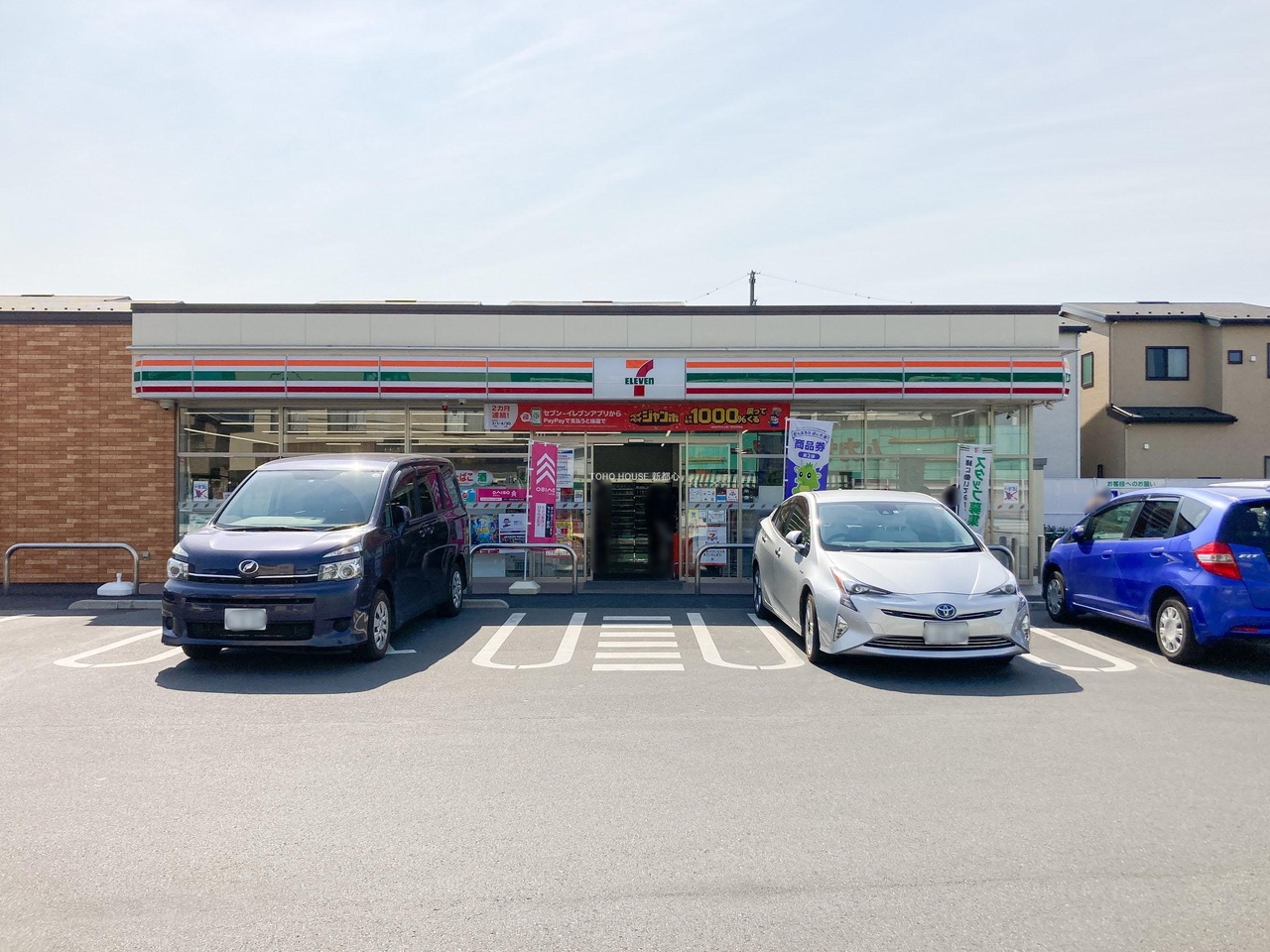 セブンイレブン浦和瀬ヶ崎店まで約350m