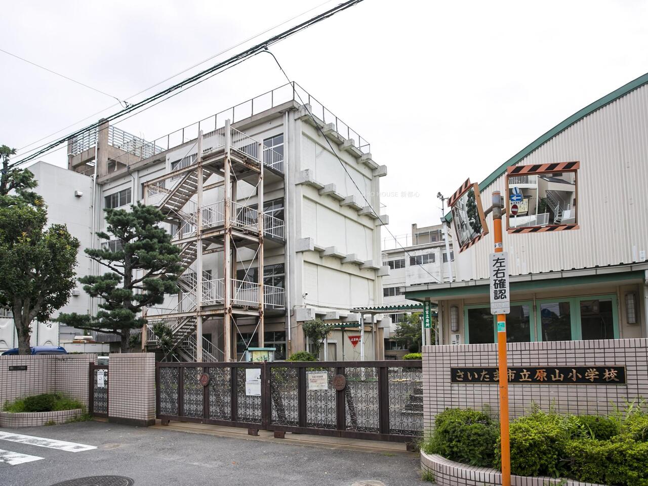 原山小学校まで約550m