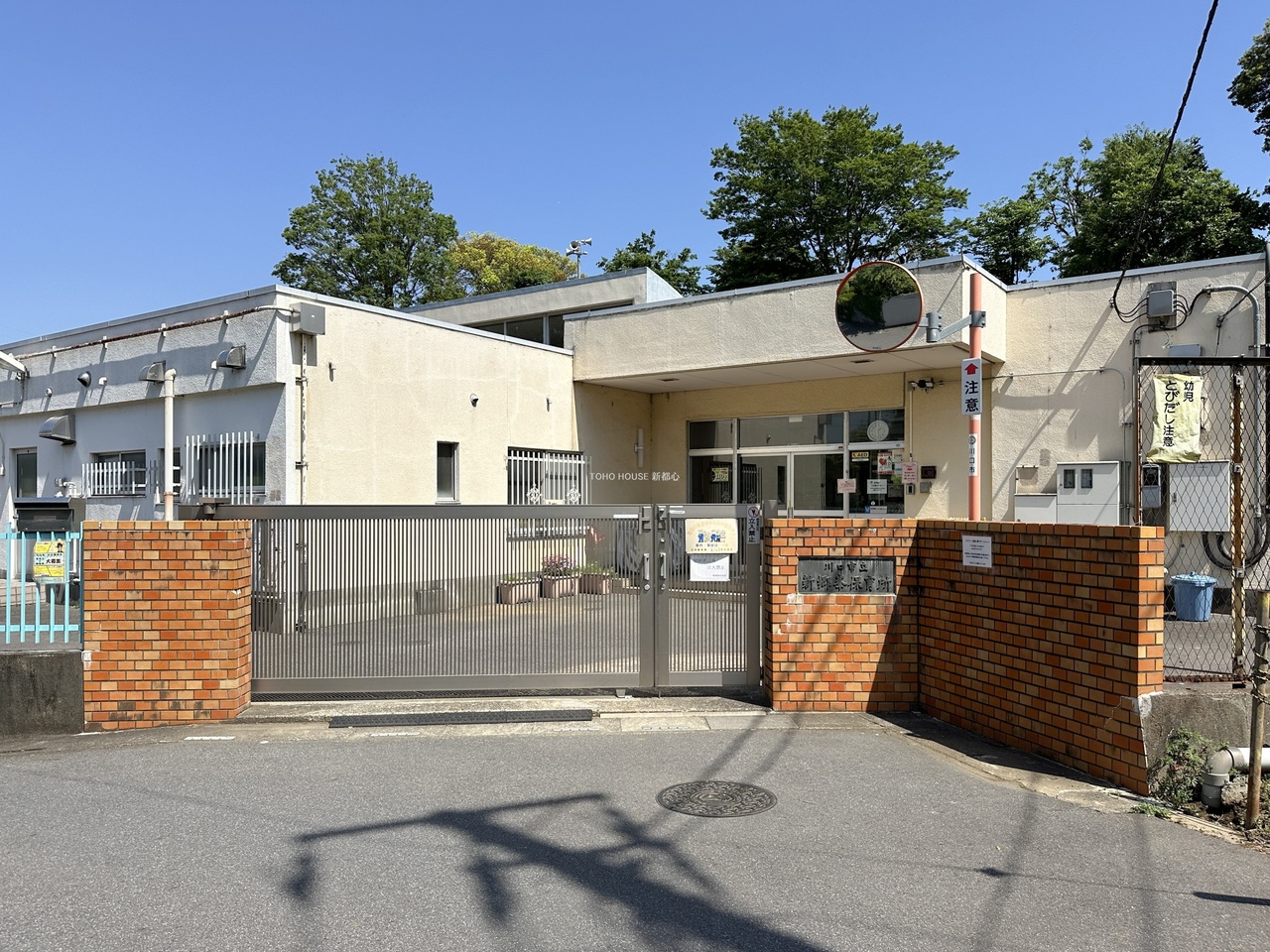 新郷峯保育所まで約550m