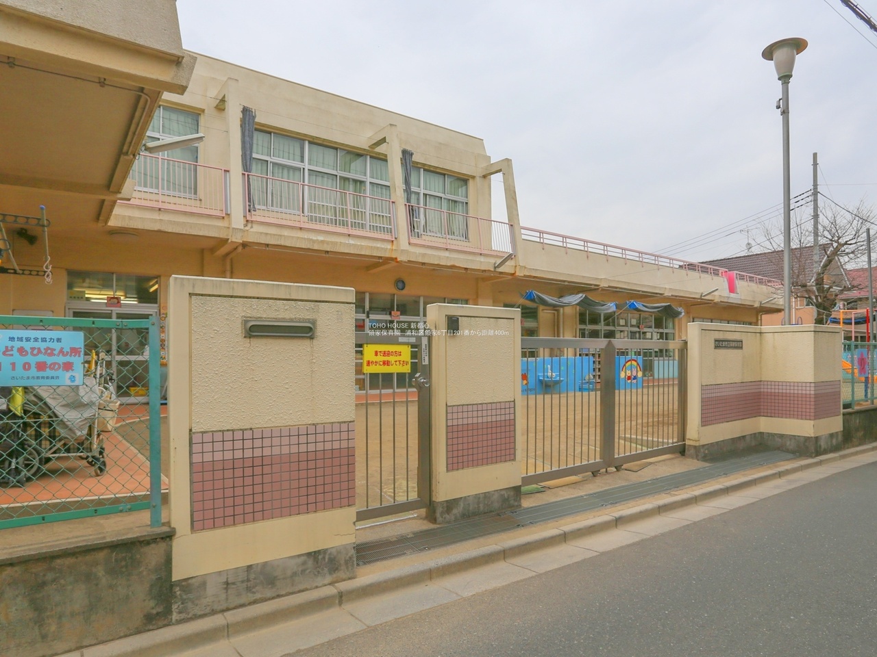 領家保育園まで約550m