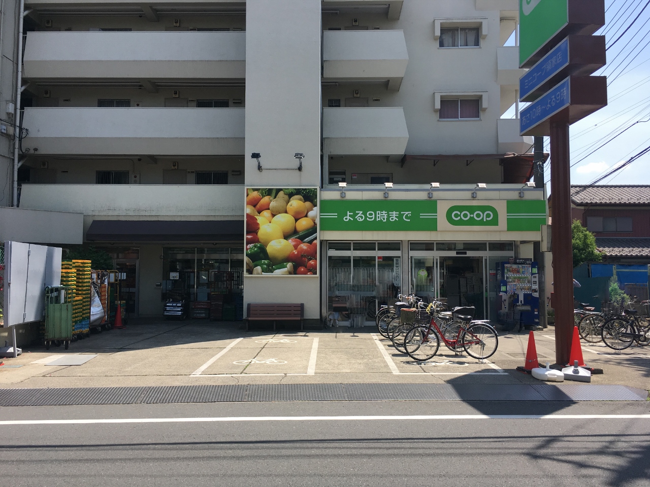 コープみらいミニコープ領家店まで約650m