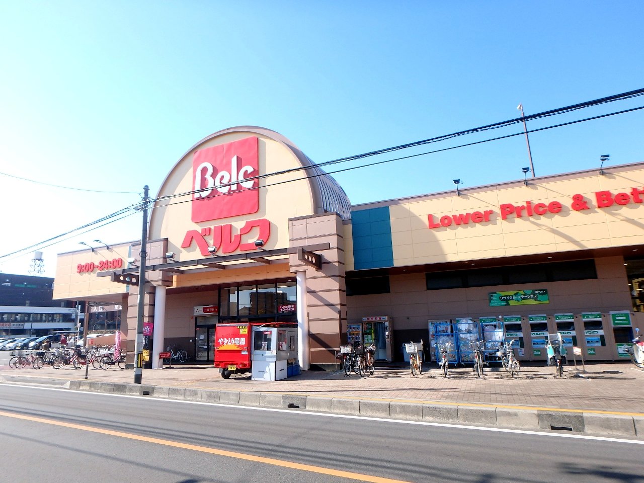 ベルクさいたま櫛引店まで約250m