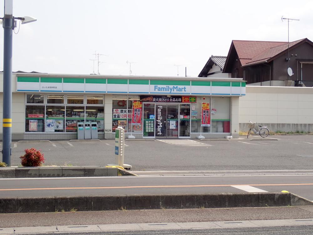 ファミリーマートさいたま別所町店まで約500m