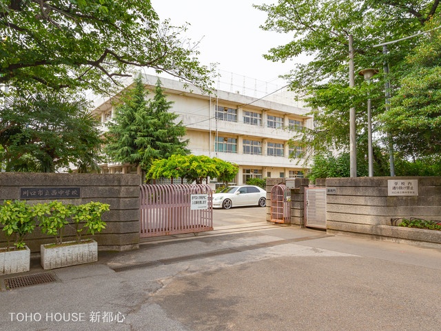川口市立西中学校 1340m