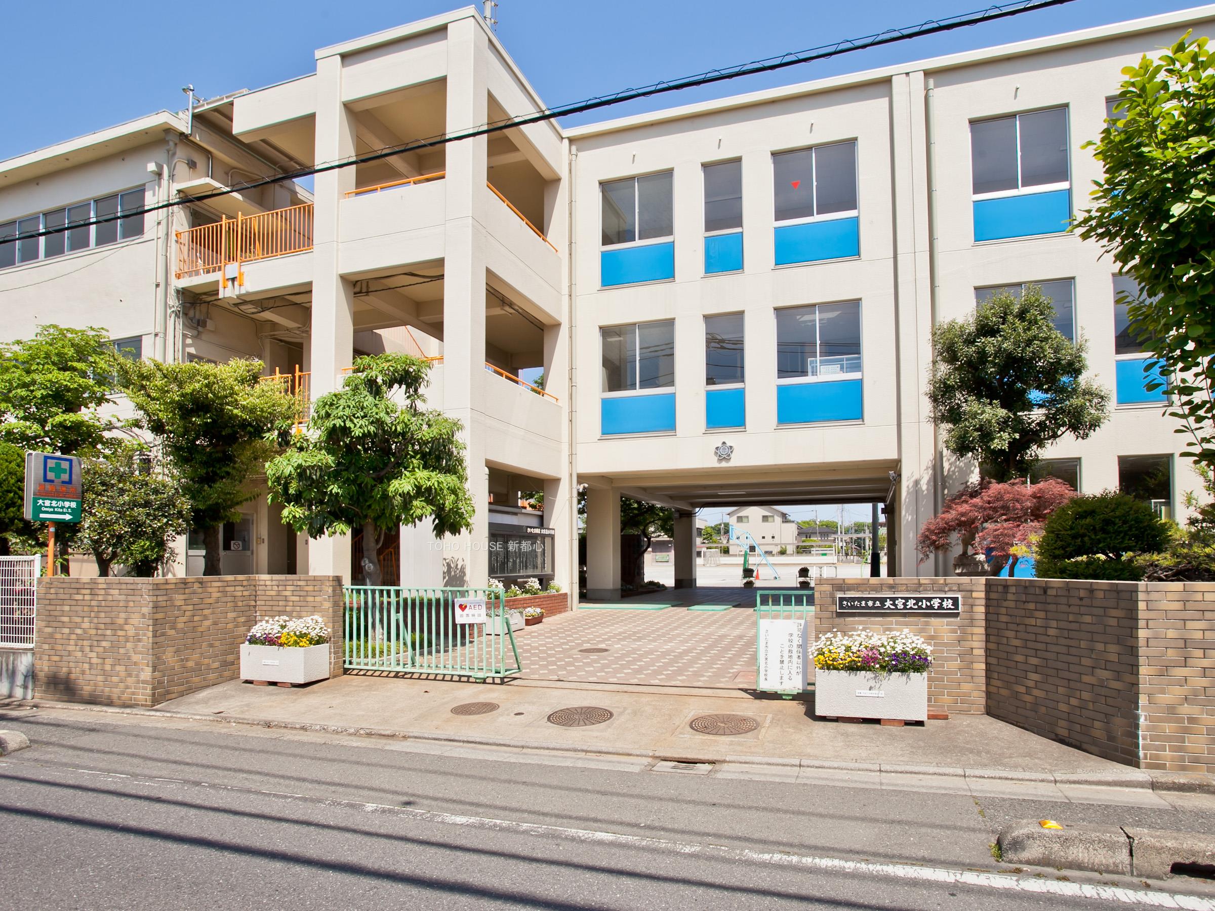 大宮北小学校まで約450m