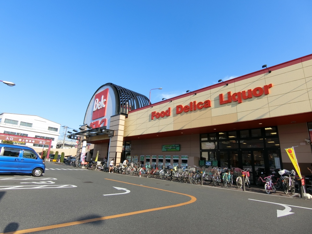 ベルク 中青木店まで約550m