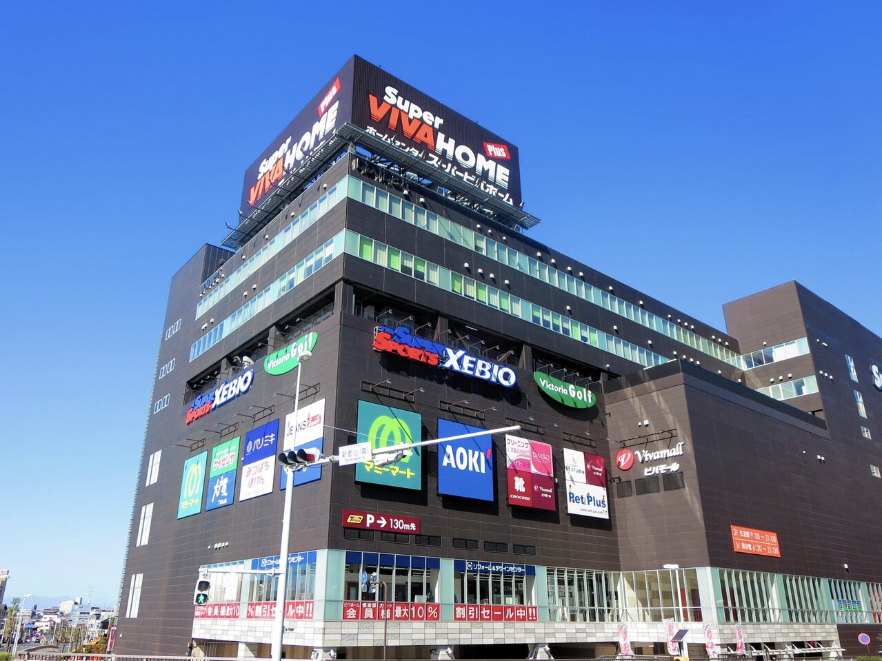 スーパービバホーム さいたま新都心まで約700m