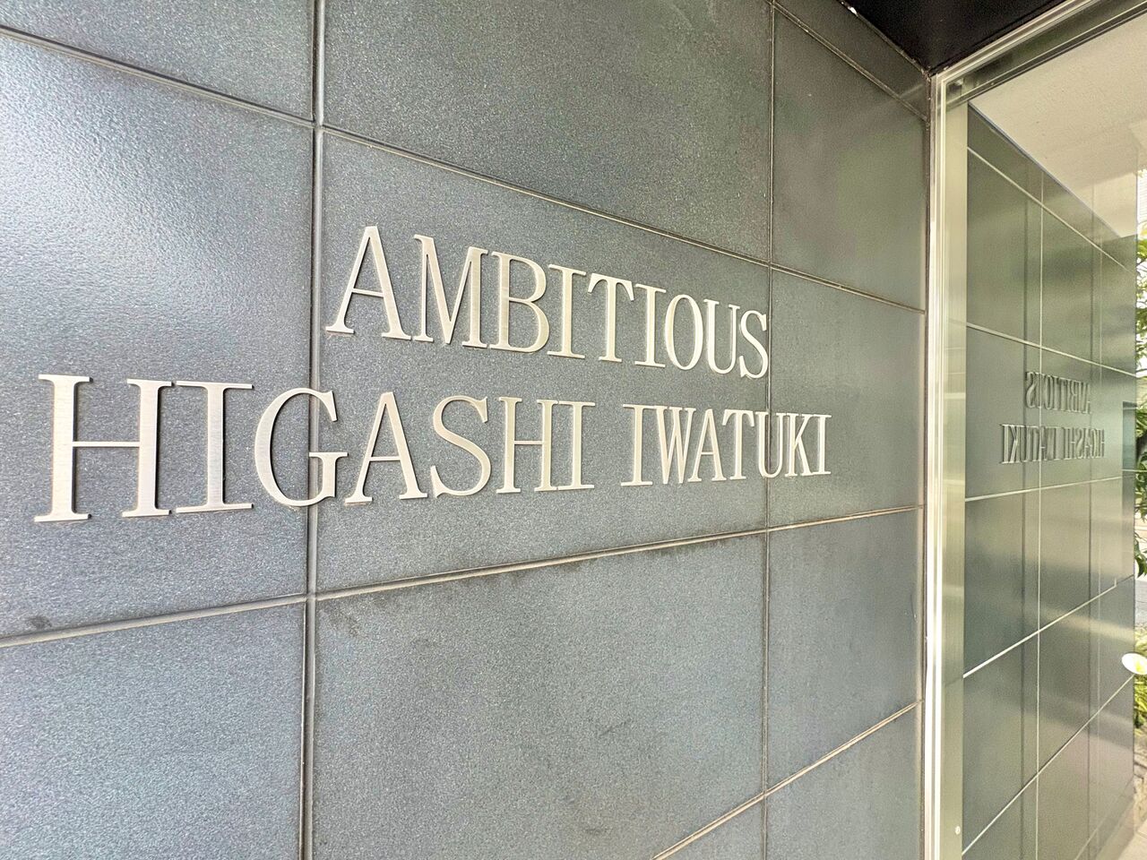 清潔感溢れる玄関がお出迎えする本邸宅の物語は、ここから始まる日常を期待させます。