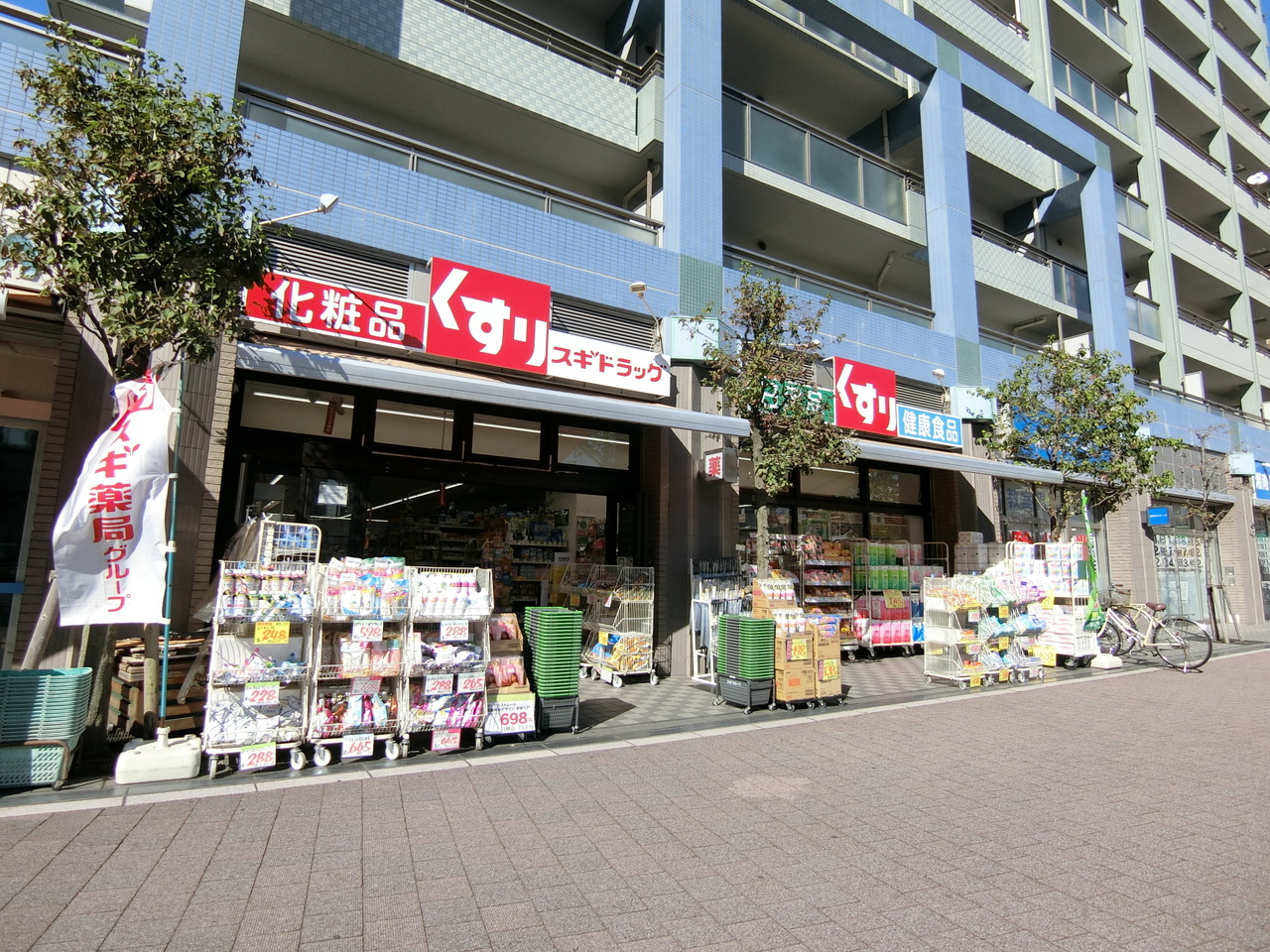スギドラック与野駅西口店まで約250m