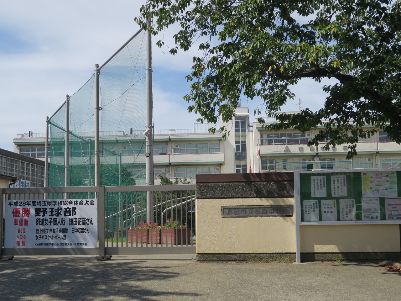 笹目中学校まで約1900m