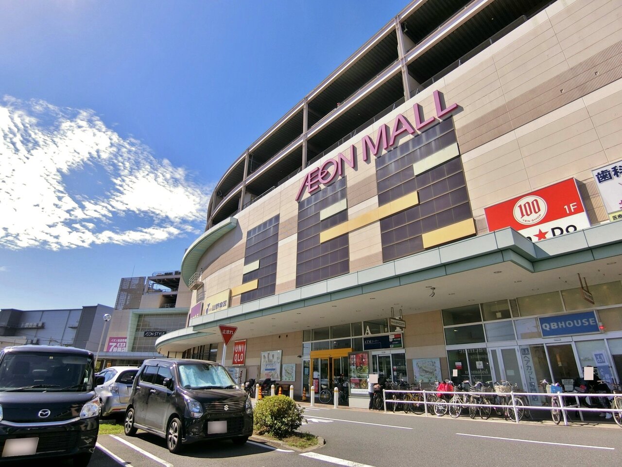 イオンモール北戸田まで約1120m