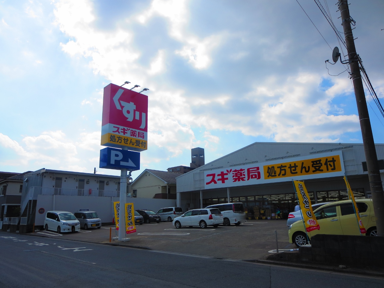 スギ薬局浦和店まで約800m