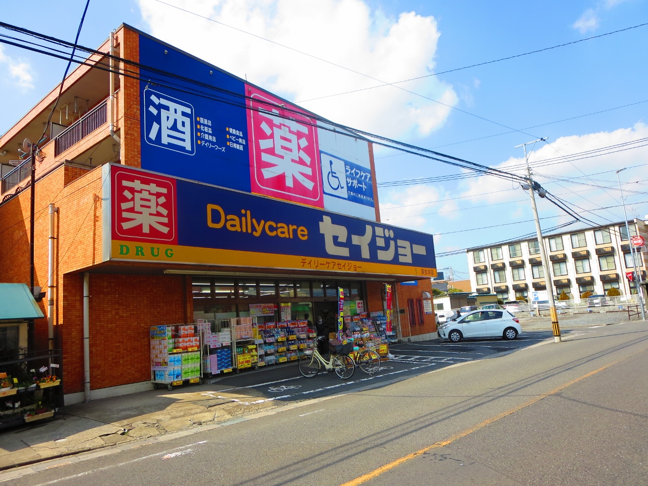 デイリーケアセイジョー美女木店まで約850m